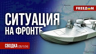 ⚡️ Сводка с фронта: воины ВСУ уничтожают тяжелую технику ВС РФ