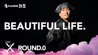 List::X / BEAUTIFUL LIFE.【D.LEAGUE 24-25 ROUND.0】