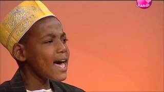 Heart flying Quran recitation by a young africian child Abu Baker Kary