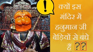 बेड़ी हनुमान मंदिर | Bedi Hanuman Temple Puri, Orissa