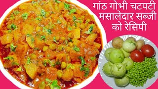 Olkopi Recipe/Kohlrabi Recipe/Indian Kohlrabi Recipe/Shalgam Ki Sabzi