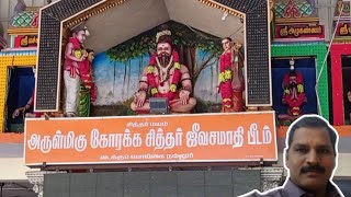 இன்றும் பல சித்தர்கள் வந்து வழிபட்டும் கோயில்...