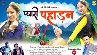 प्यारी पहाड़न | New Garhwali DJ Song | Dhanraj Saurya | Np Films | Mehak Joshi | Purshottam Jethuri