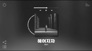 [Playlist] 🍂쌀쌀한 늦가을 아니면 발라드 언제 들을래? | 도입부터 극락가는 국내 발라드 노래모음 플레이리스트 | 노동요 카페 매장음악