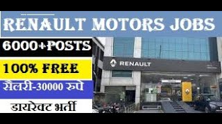 Renault recruitment 2023 |Renault Motors vacancy | Motors Recruitment 2023 |Direct Jobs No Interview