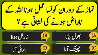 Urdu Islamic Quiz | Urdu Paheliyan | Qua/Ans #generalknowledge #Quiztime #Gkquiz #quiz141