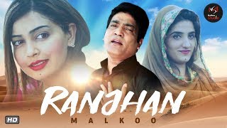 Ranjhan | Malkoo | (Official Video) | Latest Punjabi Song 2019