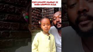 Madingo Afwerk | Tadele Roba | ትልቁ ዳቦ ልጥ ሆነ | Hab Joo | #Shorts | New Ethiopian Music 2022