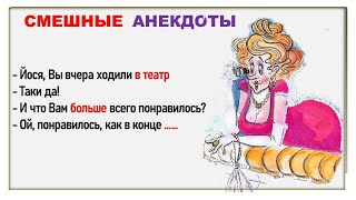 А шо там в Одессе? Новый сборник анекдотов из Одессы