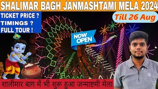 Shalimar Bagh Janmastami mela 2024 || Shalimar bagh Mela 2024 || Delhi mela 2024