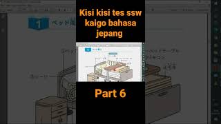 kaigo bahasa jepang visa tokuteiginou 6