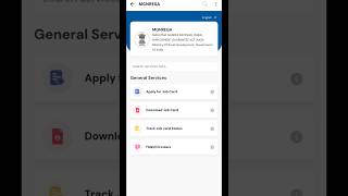 মোবাইলের মাধ্যমে নতুন Job Card এর আবেদন | #jobcard #nrega #pmmodi #shorts #short #shortvideo