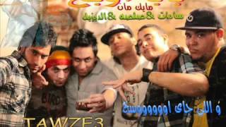 مهرجان سادات , الديزل , صلصلة   بابا اوبح   جديد 2012