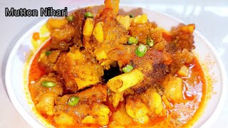 খাসির পায়া ll সহজে খাসির নিহারি রান্না ll Mutton Nihari Paya Recipe With Tips ll Tanzila's World