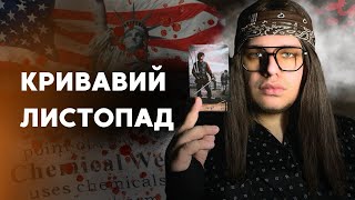 НАСУВАЄТЬСЯ ЛИХО! АМЕРИКА ПОМИЛИТЬСЯ! РАКЕТИ! — Яр Линський