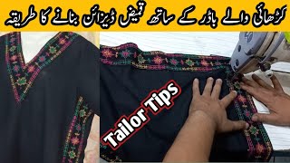 How to Make a Shirt with an Embroidered Border || Qameez with Embroidered Border || Tailor Tips