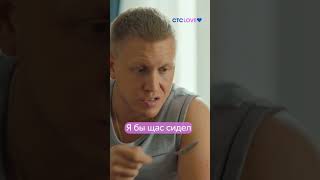 Нормальденте и точка  | «Родком» на СТС Love