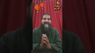 شاهد قبل الحذف الشيخ قال أيه عن شهر رمضان