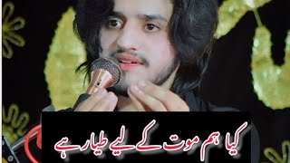 Maut⚰️ Zakir Ali Abbas Askari ❤️#like #status #trending #viral #subscribe #youtubeshorts #youtuber