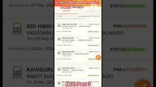 Part 2 | Train Ticket Boarding Change कैस करे? #boardingchange #shorts