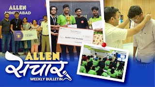 ALLEN संचार 🔴 Weekly Bulletin (Episode-135) | September-2024 | Complete Highlights