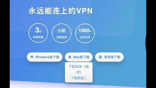 windos/安卓/mac端翻墙软件白鲸加速器，注册送30天使用时间，可以win和mac无限注册使用科学上网。打开cc字幕【豌豆分享】