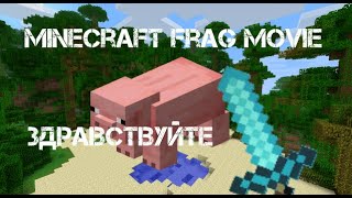 ЗДРАВСТВУЙТЕ - ЕГОР КРИД feat. OG Buda (Minecraft frag movie)