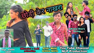 New Video ¢aming soon™|| CHORE KER NAKHRA || Adivasi boy's, all members dance...