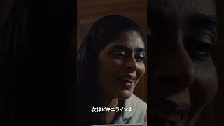 8.23㊎公開『ポライト・ソサエティ』特報｜カンフー×ボリウッド×シスターフッド！ #映画 #film #movie #trailer #予告