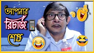 Love express funny dubbing video 😂||New madlipz Funny video||Kanchan dubbing