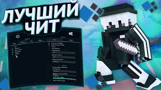 ЧИТ КРИСТАЛИКС НА ОКСИ | CHEAT CRISTALIX | БЕСПЛАТНЫЙ ОБХОД КРИСТАЛИКСА 2022