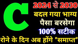 C name Rashifal 2024-2030|C नाम वाले राशिफल 2024-2030|C horoscope 2024-2030|C Nam rashifal 2024-2030