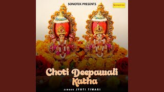 Choti Deepawali Katha