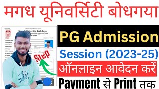 Magadh University PG  Admission  2023-25 l Magadh University PG Admission 2023-25 Online Kaise Bhare