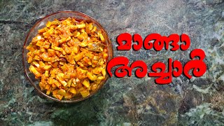 മാങ്ങാ അച്ചാർ| Flavours of Kitchen| Mango pickle