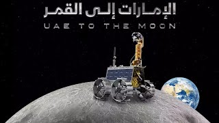 UAE has launched the first Arab-built moon rover | Emirates Lunar Mission