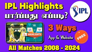 How to watch IPL Highlights in Mobile Tamil | TATA IPL Highlights 2024 Tamil