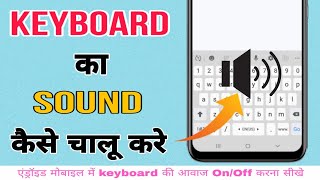 keyboard par sound kaise lagaye | Typing sound kaise chalu karen