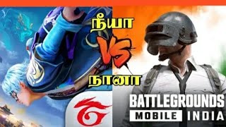 FREE FIRE VS PUBG NA LIKE PANUKA free fireSUBSCRIBE PANUKA OK BYE 💞💞💞💞