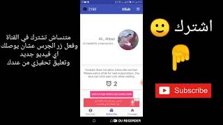 تطبيق الحصول على مشتركين ومشاهدات يوتيوب قانوني