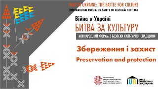 ВІЙНА В УКРАЇНІ: БИТВА ЗА КУЛЬТУРУ / Збереження і захист