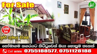 Two storied house for sale - Contact: 0755188577, 0751128188, 0755779841- LAK ADS