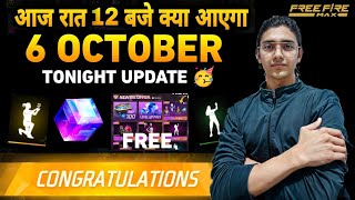 FREE FIRE 6 OCTOBER NEW EVENTS 🇮🇳 | FREE FIRE TONIGHT UPDATE | FREE FIRE INDIA LAUNCH DATE ?