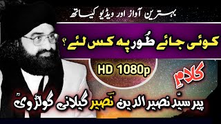 Peer Naseer Uddin Naseer | Koi Jaye Toor py kis liye ? | Sufiyana Kalam