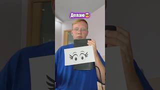 ГЛАЗА👀#lifestyle #likee #а4 #tiktok #популярное  #юмор #comedyvideos #funnyshorts #тренды #shorts