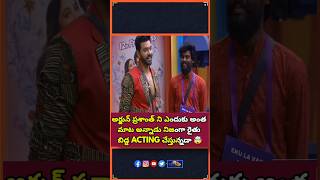 రైతు బిడ్డ నిజంగా ACTION చేస్తున్నాడా|BiggBossTelugu7 Promo 1 -Day 63#shortsfeed #nagarjuna #starmaa