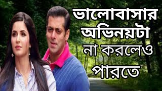 ভালোবাসার অভিনয় না করলেও পারতে | Bangla breakup story | Broken heart | Sed | Emotional |Loneliness