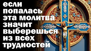 АНГЕЛЫ И АРХАНГЕЛЫ ОТВЕДУТ ЛЮБУЮ БЕДУ Сильная молитва Ангелу Хранителю Православие