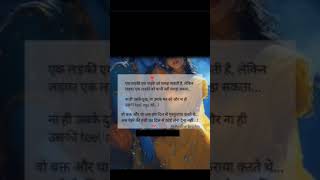 एक लड़की  एक लड़के को #motivationalstutas #truthmotivation #trendingshorts #ytmotivationa