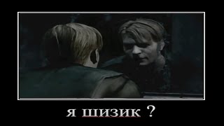 Silent hill 2 в 2022 году